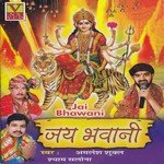 Jai Bhawani - Amlesh Shukla Song Download