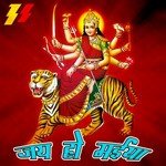 Jai Ho Maiya - Amlesh Shukla Song Download